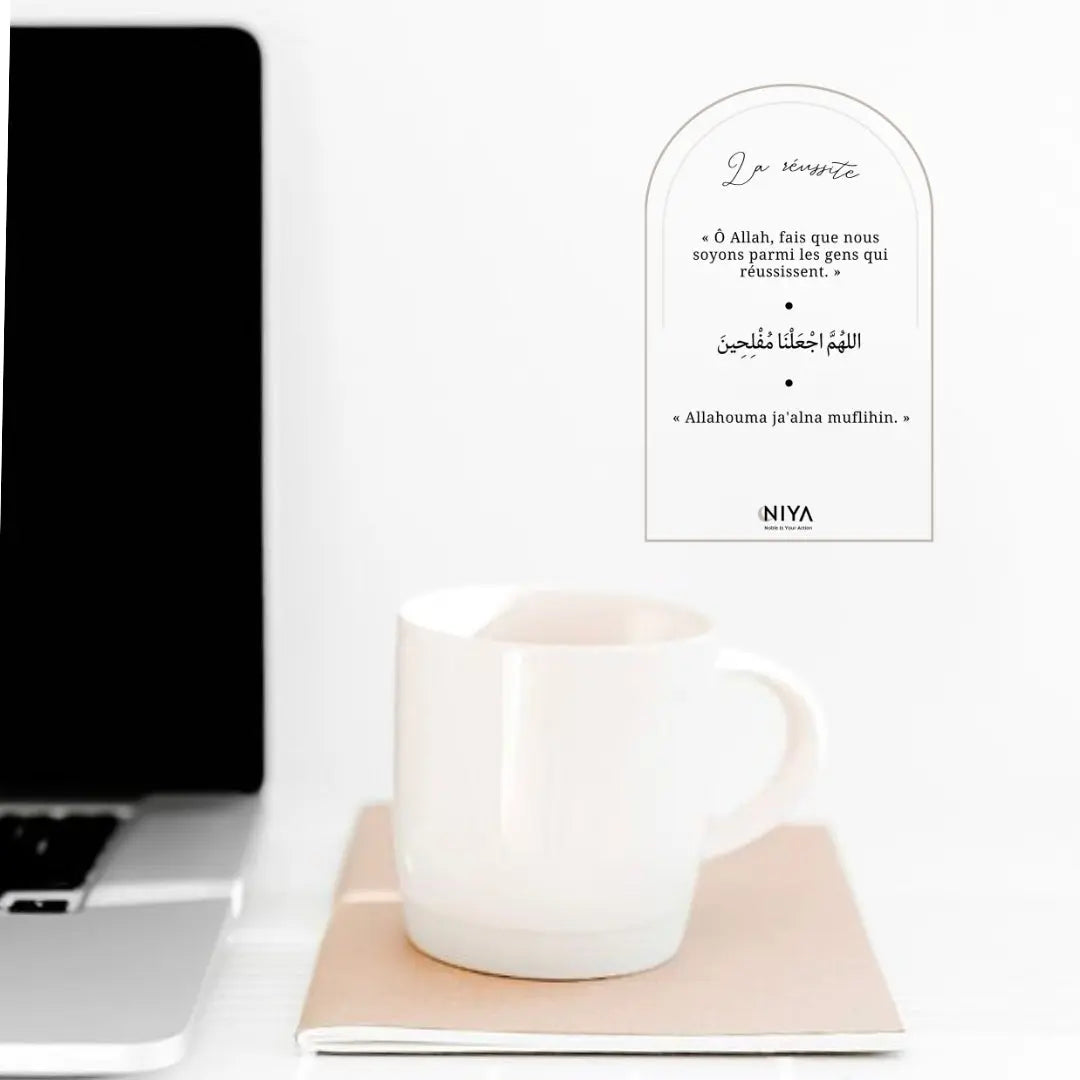 Duaa - La réussite