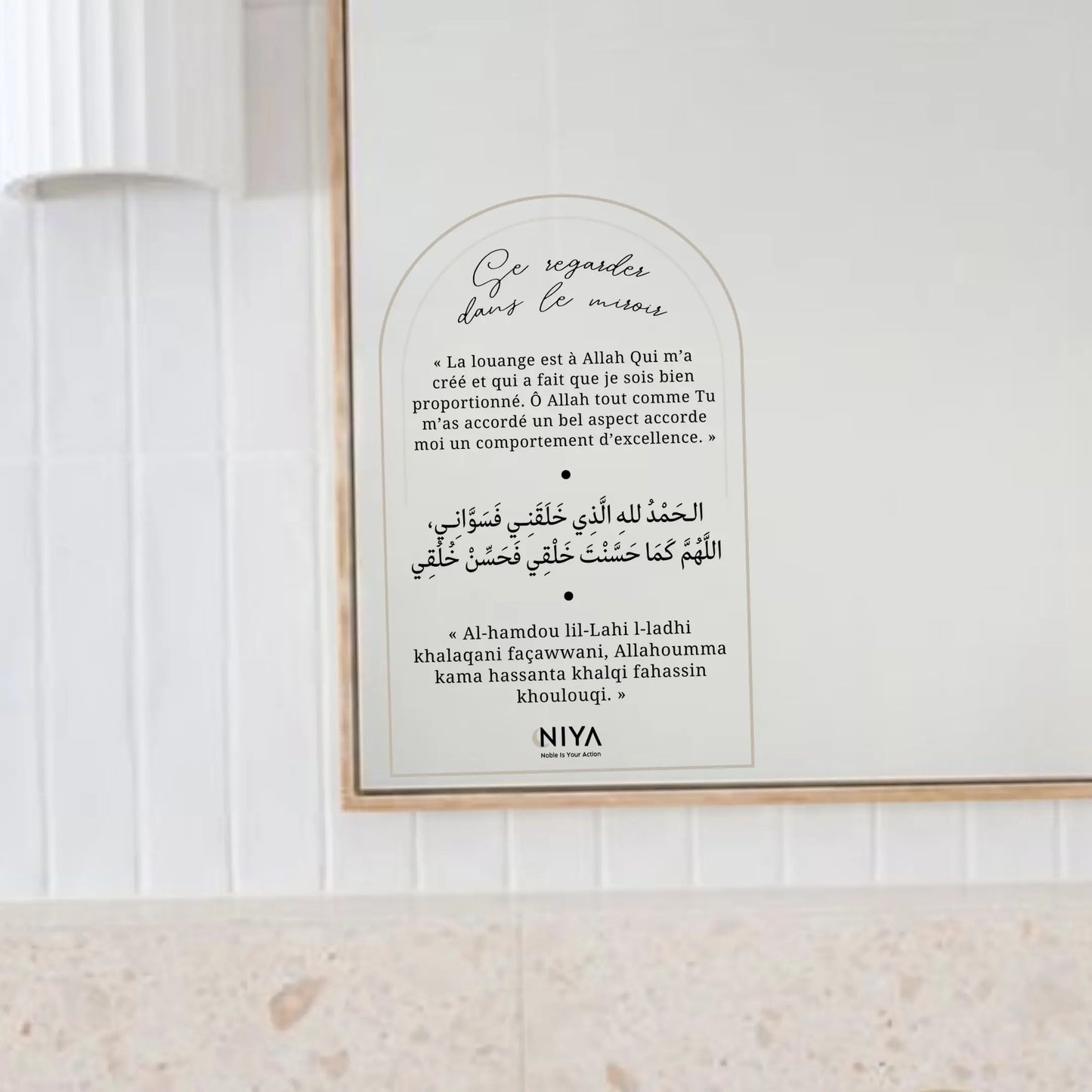 Duaa - Se regarder dans le miroir